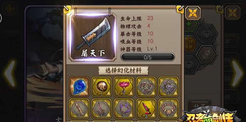《忍者萌剑传》手游 超神忍者培养秘籍