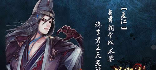 《琅琊榜》手游 通关悬镜司地牢心得攻略