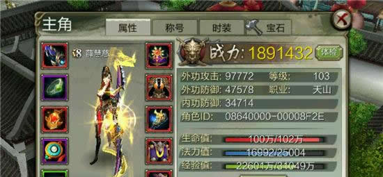 《天龙八部3D》手游 大理神装属性强化攻略