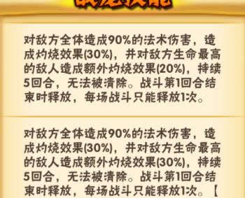 《少年三国志》手游 凌波神凤详细介绍