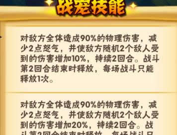 《少年三国志》手游 临渊魔龙详解