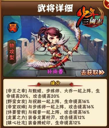 《少年三国志》手游 战力提升攻略