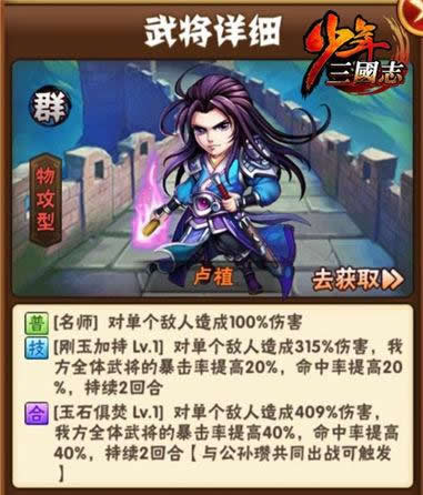 《少年三国志》手游 战力提升攻略
