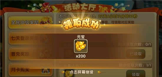 《武林外传电影手游》元宝获得攻略