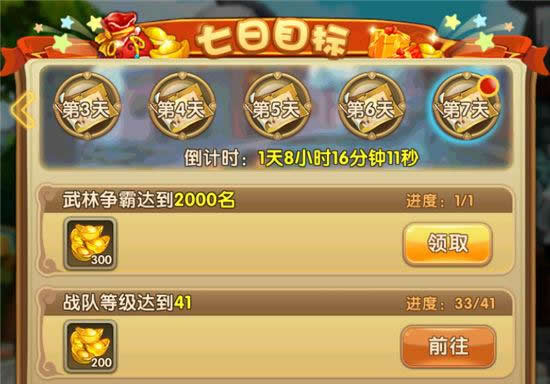 《武林外传电影手游》元宝获得攻略