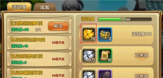 《武林外传电影手游》元宝获得攻略