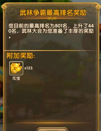 《武林外传电影手游》元宝获得攻略