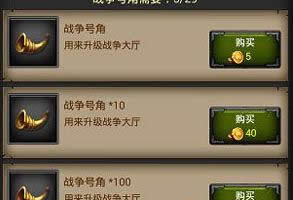《COK列王的纷争》手游 战争号角获得方法介绍