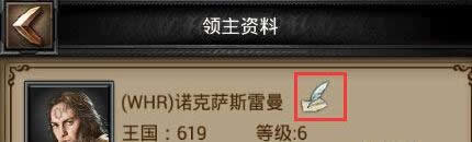 《COK列王的纷争》手游 修改角色名字