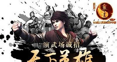 《画江湖之灵主》手游 演武场介绍
