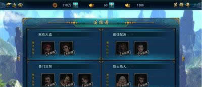 《画江湖之灵主》手游 英雄谱系统介绍