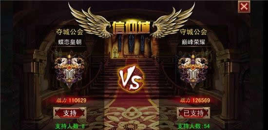《伏魔者》手游 公会夺城战详解