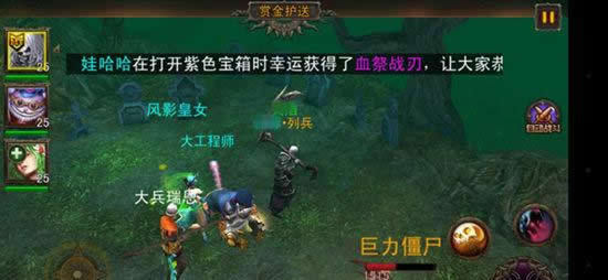 《伏魔者》赏金护送大作战 轻松赚金币