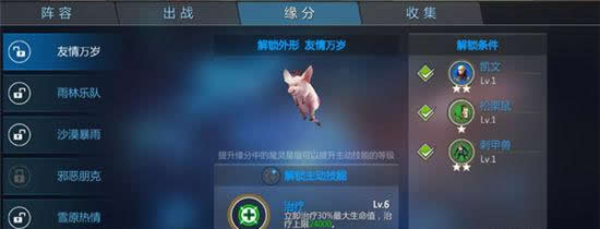 《剑与魔法》手游 魔灵系统攻略