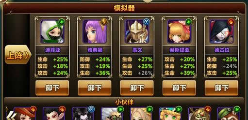 《魔力时代》手游 后排王者阵分享