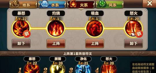 《魔力时代》手游 符文的选择与应用