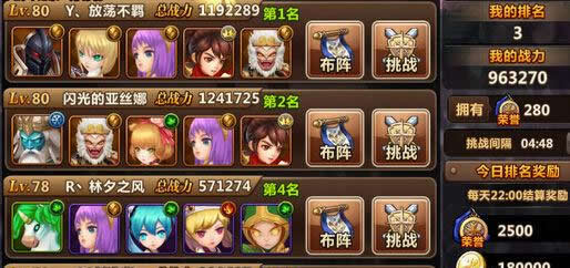 《魔力时代》手游 终极之阵 亚瑟阵教你做人