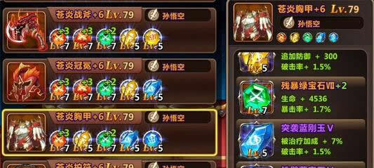 《魔力时代》手游 平民玩家的阵型装备成长之路