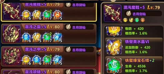 《魔力时代》手游 平民玩家的阵型装备成长之路