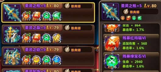 《魔力时代》手游 平民玩家的阵型装备成长之路