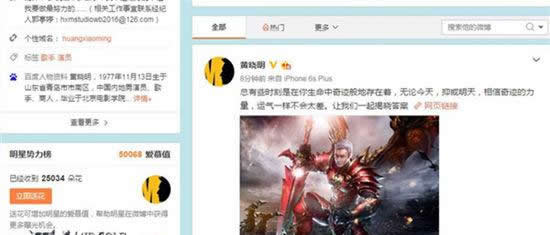 《全民奇迹MU》全球直播圆满成功，引全网热议