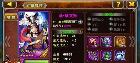 《X三国》手游 纯魏攻略上线