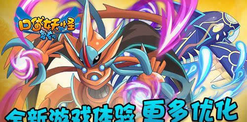 《口袋妖怪复刻》全新版本六月火热上线