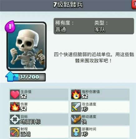《皇室战争》手游 烈焰精灵卡组攻略