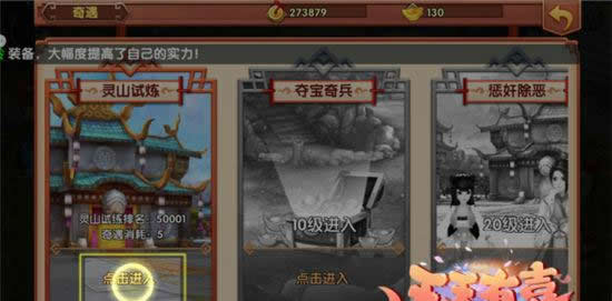 《天天有喜》手游 多人副本惩奸除恶