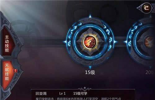 《暗黑血统》手游 天赋技能介绍