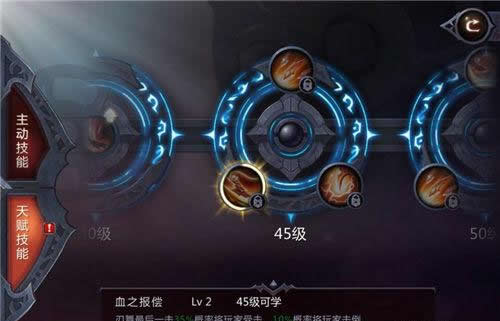 《暗黑血统》手游 天赋技能介绍