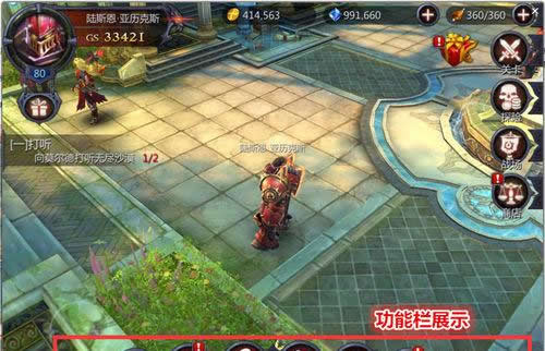 《暗黑血统》手游 主城操作介绍
