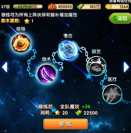 《航海王强者之路》手游 修炼系统详解分享