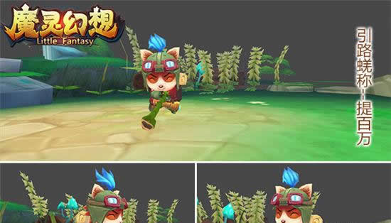 《魔灵幻想》手游 提百万简介
