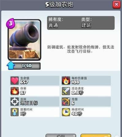 《皇室战争》手游 3阶竞技场卡组攻略分享