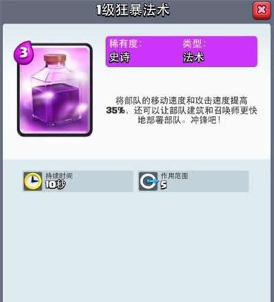 《皇室战争》手游 3阶竞技场卡组攻略分享