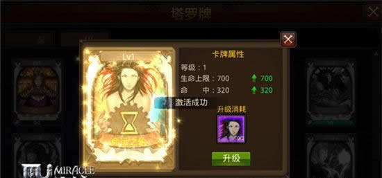 《全民奇迹MU》塔罗牌的崛起！2.10版本启动