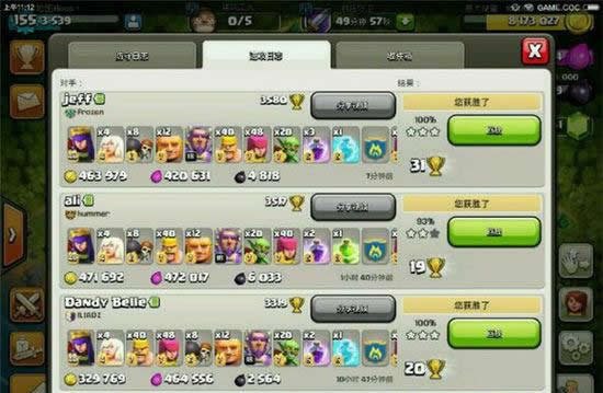 《部落冲突》打钱天女流派大型攻略