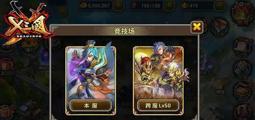 《X三国》前方高能剧透 新版解密