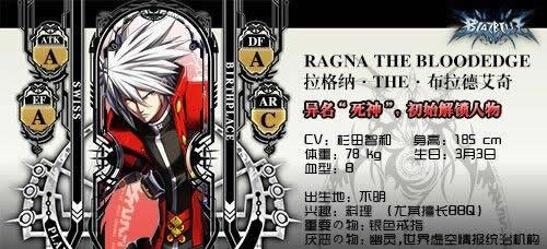 《苍翼之刃》手游 拉格纳技能介绍攻略