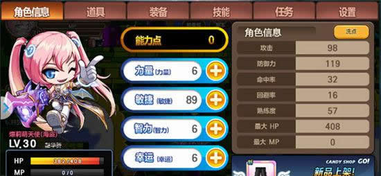 《冒险岛手游》玩具城挂机攻略