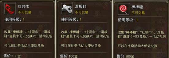 《沙巴克传奇》城会玩！“六一”狂欢节