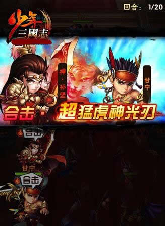 《少年三国志》吴国暴力红色武将孙坚详细介绍