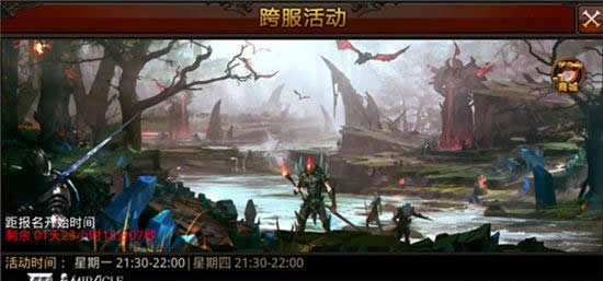 《全民奇迹MU》PVP死忠的福音 王者战场来袭