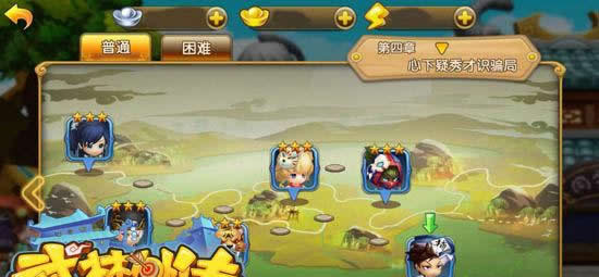 《武林外传电影手游》装备系统介绍
