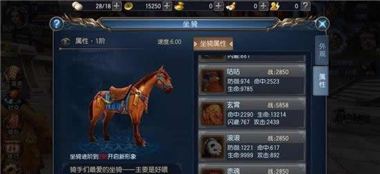 《东方不败》手游 免费获得坐骑方法