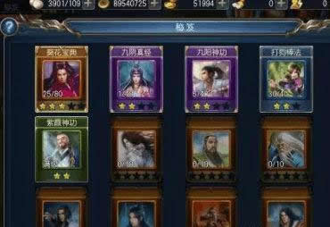 《东方不败》手游 秘笈属性克制攻略
