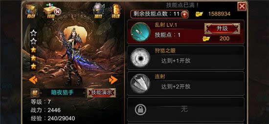 《伏魔者》手游 黑夜的复仇者暗夜猎手剖析