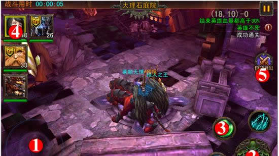 《伏魔者》手游 基础操作