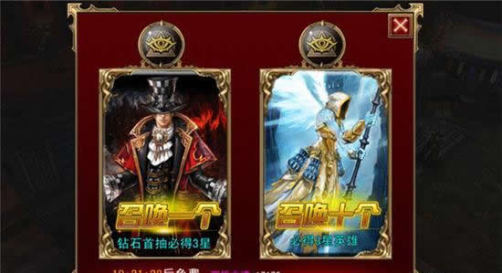 《伏魔者》手游 英雄召唤